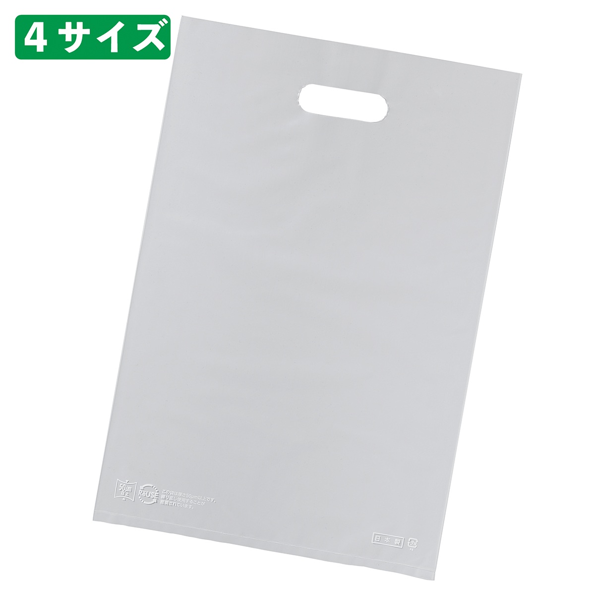 ポリ袋ソフト型 白＆透明 透明 25x40cm 【通販】ストア