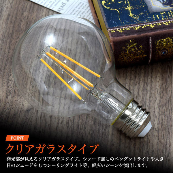 調光器対応 LEDフィラメントランプ ボール球型 60W形