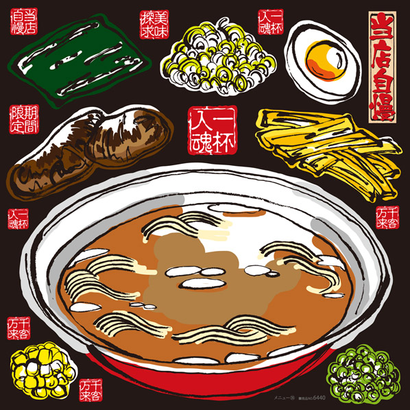 デコレーションシール メニュー ラーメン 通販 ストア エキスプレス