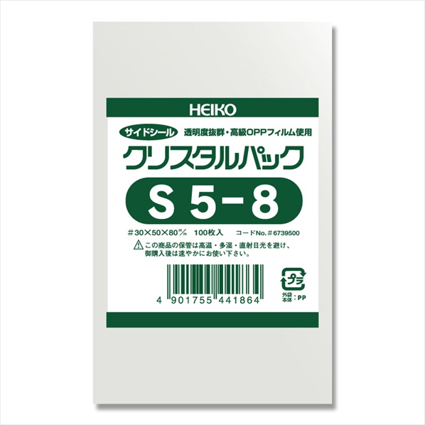 100枚 Opp袋 クリスタル パック サイドシール 5x8cm Oppクリスタルパックサイドシール5x8cm 100枚 通販 ストア エキスプレス