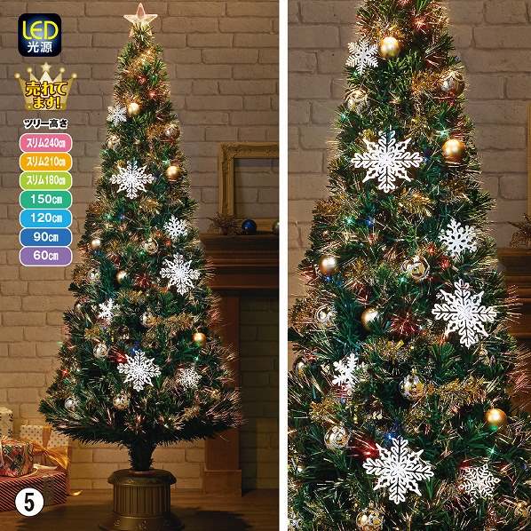 グリーンファイバーツリーセット マルチ クリスマス 人気 通販 ストア エキスプレス