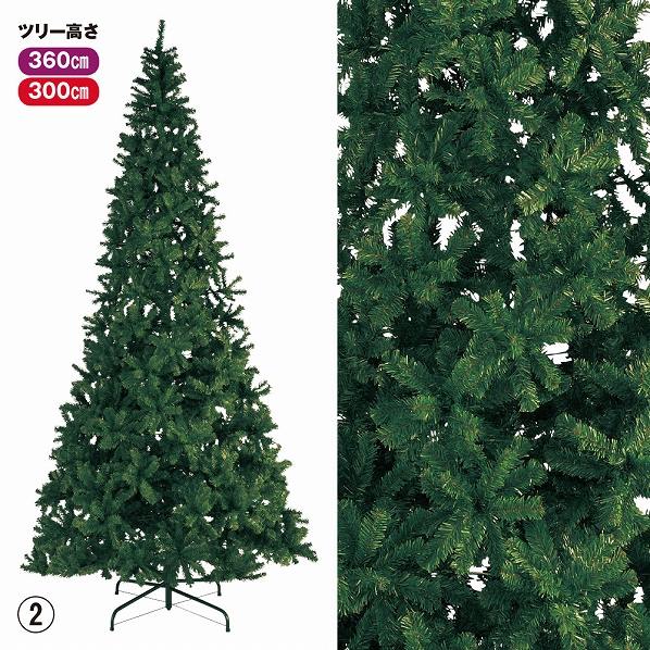公式 通販ストア エキスプレス 大型pvcツリー クリスマス おしゃれ 人気 H300 W170cm 店舗運営用品 公式 通販ストア エキスプレス 大型pvcツリー クリスマス おしゃれ 人気 H300 W170cm 店舗運営用品