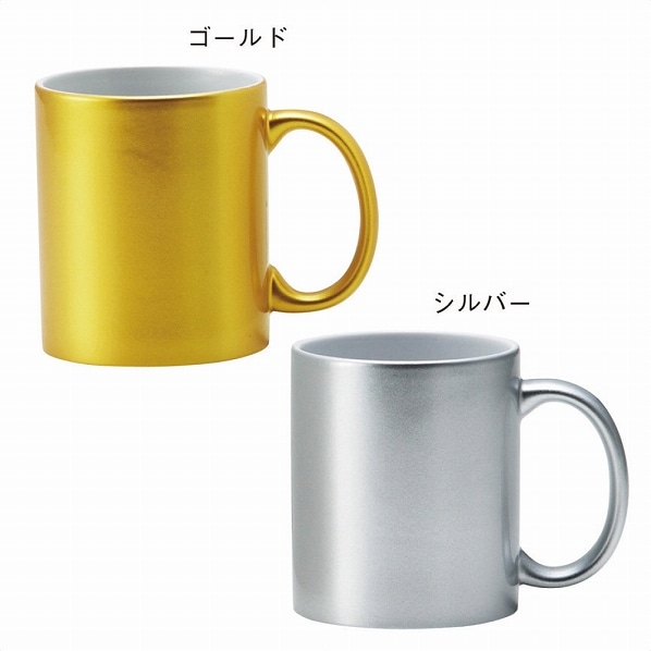 メタリック マグカップ 通販 ストア エキスプレス
