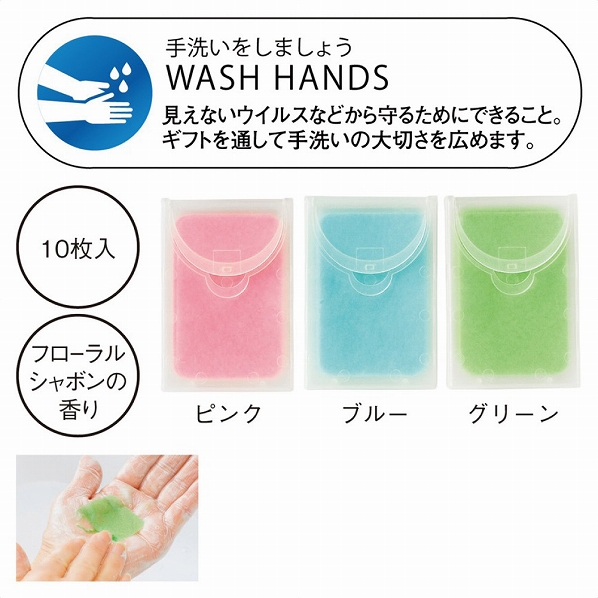 紙石鹸(ケース付き)(100個)【通販】ストア・エキスプレス