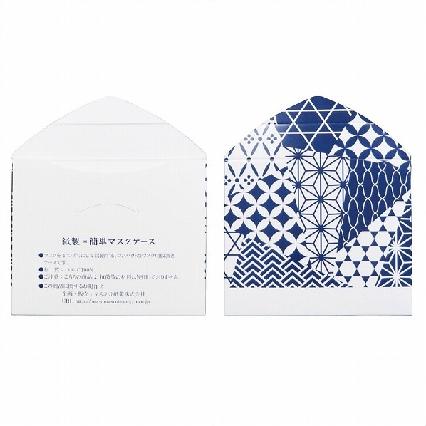 簡単マスクケース 日本製 紙素材 0枚 通販 ストア エキスプレス