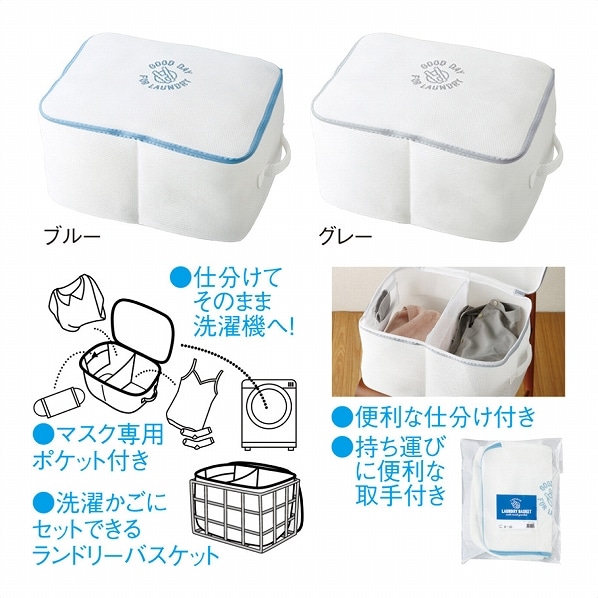 2セパレートランドリーバスケット マスクポケット付き 30個 通販 ストア エキスプレス