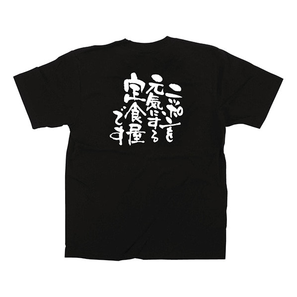 黒Tシャツ【通販】ストア・エキスプレス