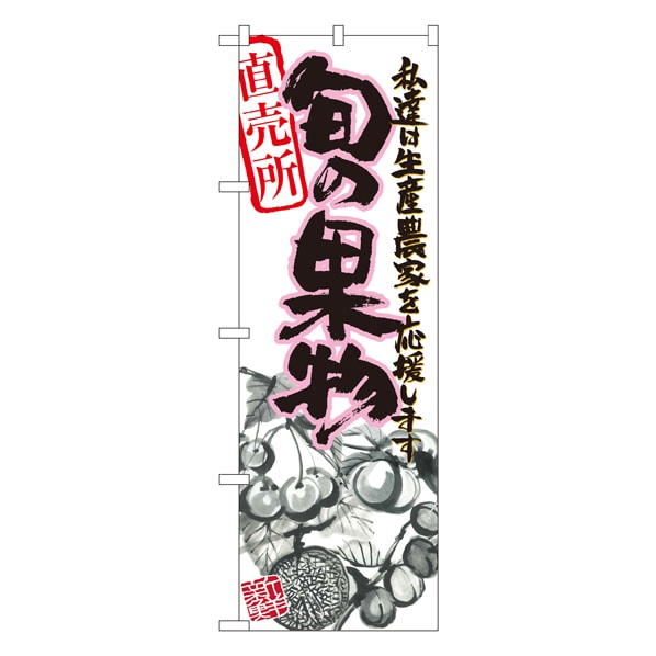 旬の果物 ピンク イラスト 通販 ストア エキスプレス 旬の果物 ピンク イラスト 通販 ストア エキスプレス