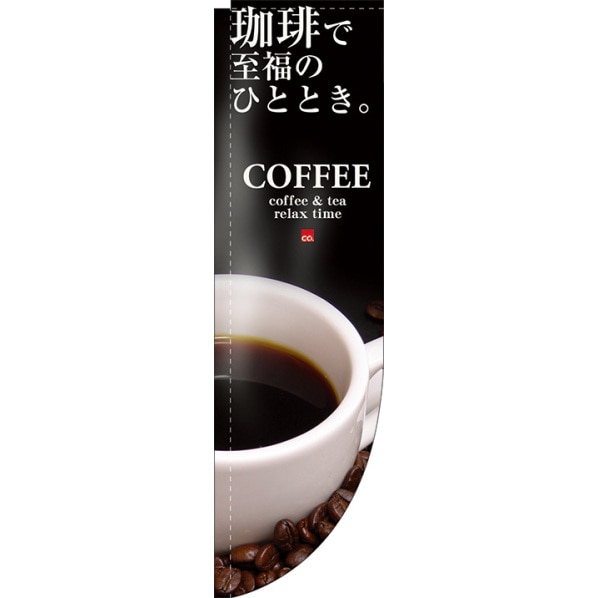 Coffee 珈琲で至福のひととき 通販 ストア エキスプレス Coffee 珈琲で至福のひととき 通販 ストア エキスプレス