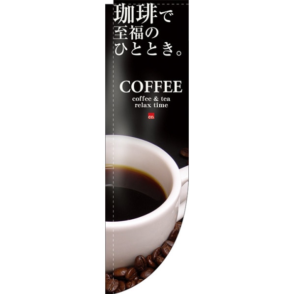 Coffee 珈琲で至福のひととき 通販 ストア エキスプレス