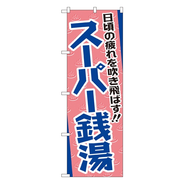 日頃の疲れを吹き飛ばす 通販 ストア エキスプレス