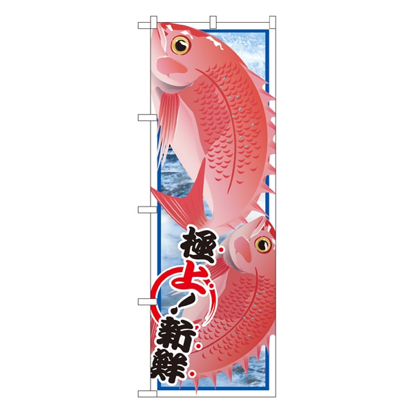 タイ 絵旗 のぼり 通販 ストア エキスプレス