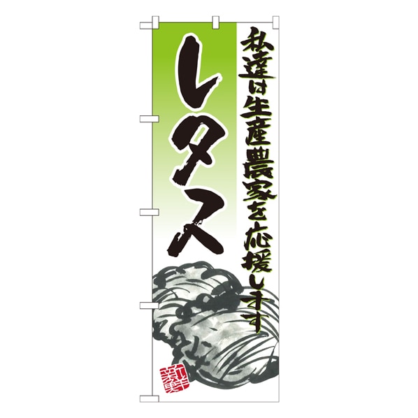 レタス イラスト 通販 ストア エキスプレス