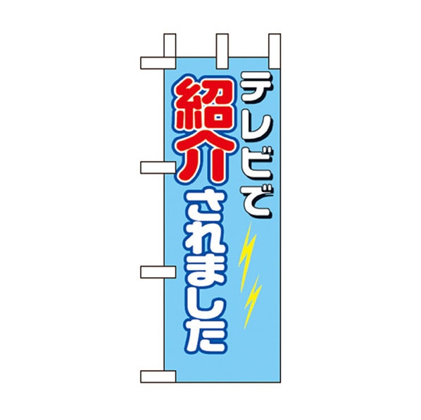 テレビで紹介されました 通販 ストア エキスプレス