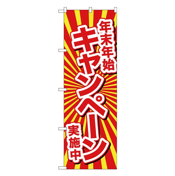 年末年始キャンペーン実施中 通販 ストア エキスプレス
