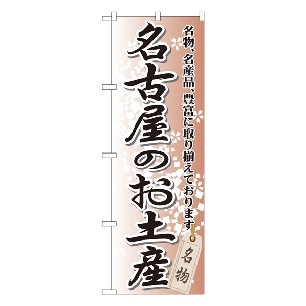 名古屋のお土産 通販 ストア エキスプレス