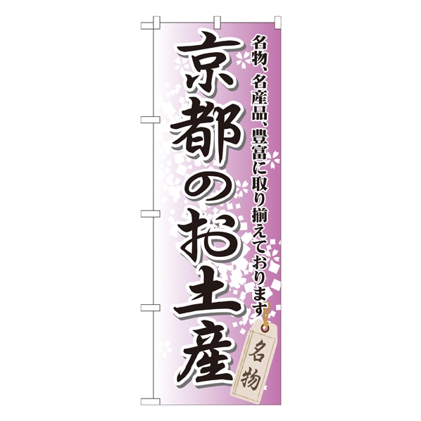 京都のお土産 通販 ストア エキスプレス 京都のお土産 通販 ストア エキスプレス
