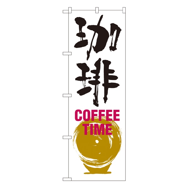 珈琲 COFFEE TIME【通販】ストア・エキスプレス