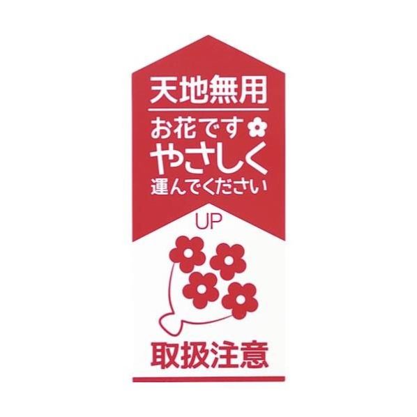 宅配シールisー29 取扱注意 通販 ストア エキスプレス