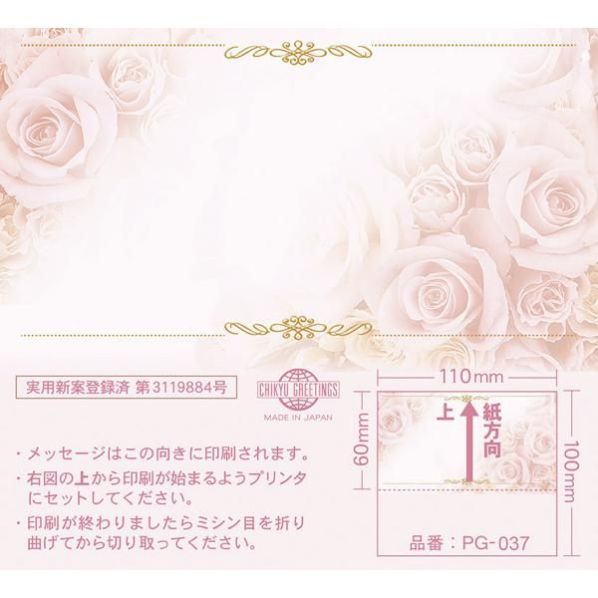 プリントギフトカードpgー037 通販 ストア エキスプレス