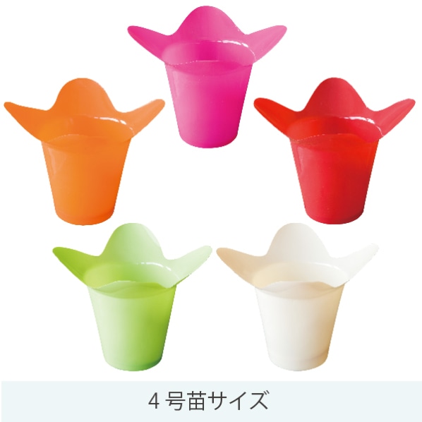 花型ポット 通販 ストア エキスプレス