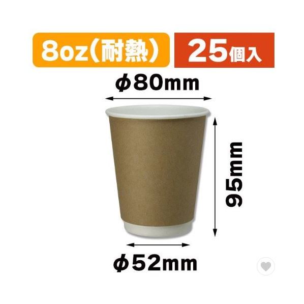 紙コップ8オンス クラフト 二重断熱 通販 ストア エキスプレス