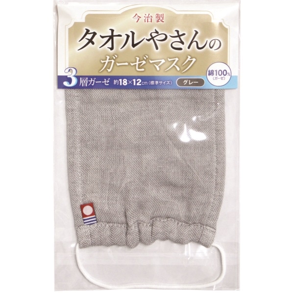 今治製タオルやさんのガーゼマスク 通販 ストア エキスプレス