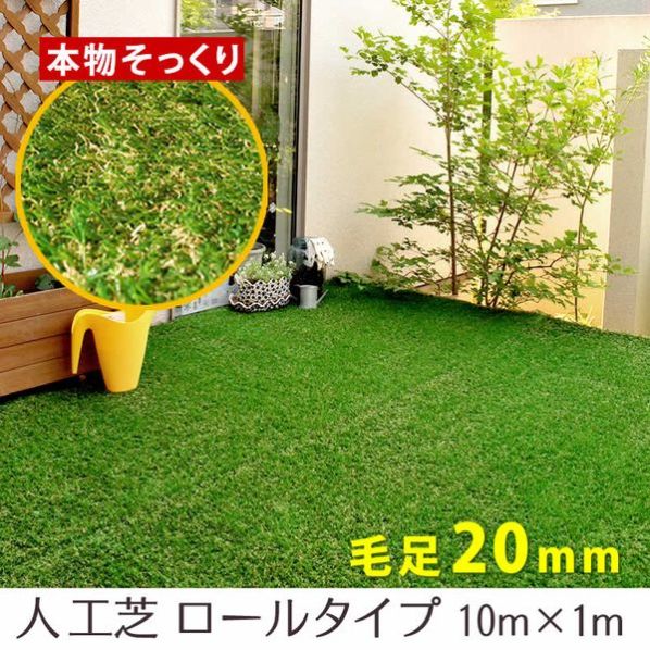 人工芝 ロール 2m×10m 芝丈35mm ピン22本 4色立体感 透水穴 秋色 人工芝 ロール 2m×10m 芝丈35mm ピン22本 4色立体感 透水穴 秋色