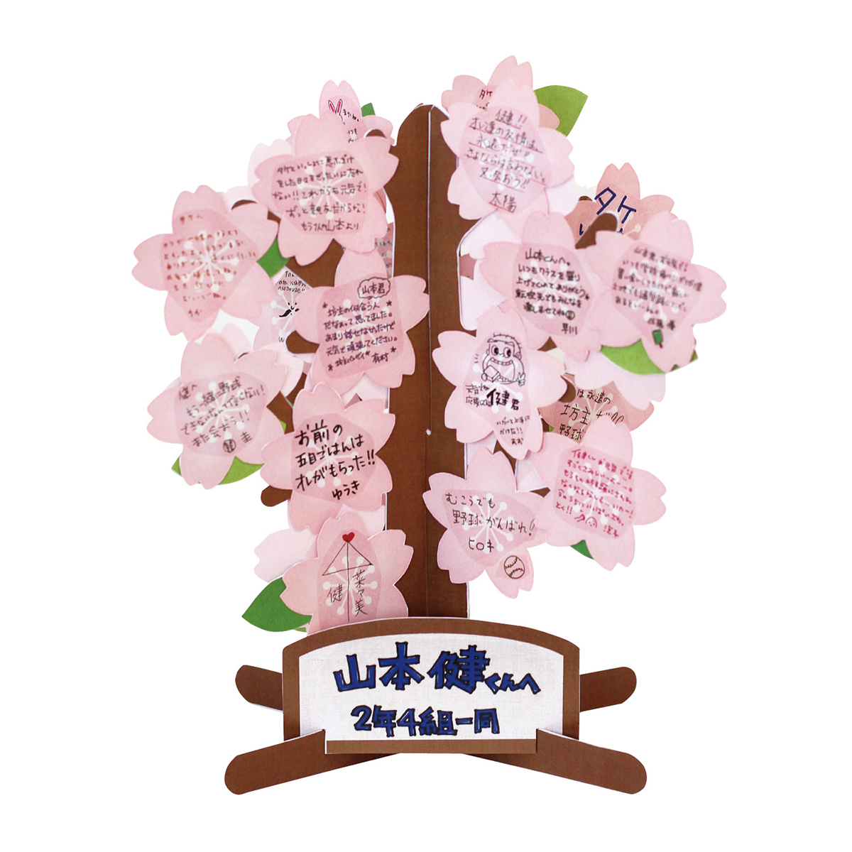 桜メッセージツリーセット カード30枚
