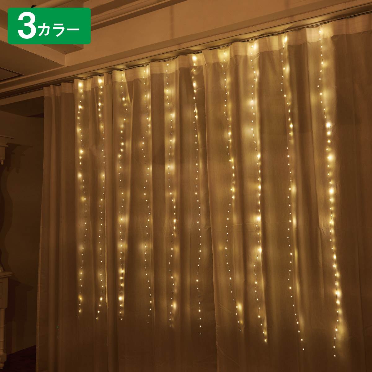 400球 Ledワイヤーウォーターカーテンライト 屋外使用可 ミックス 型番 Wg 9353mx 通販 ストア エキスプレス