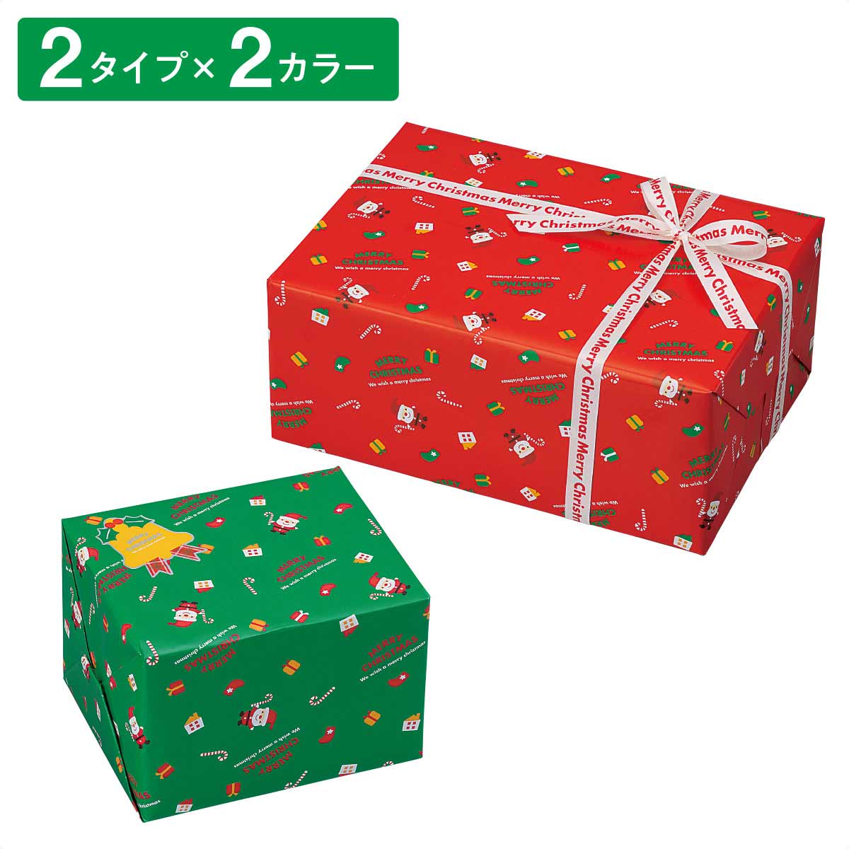 シンプルクリスマスギフトboxワイド型 ワイド ギフト箱 紙トレー ギフト ラッピング用品 包装資材通販 Heads ヘッズ クリスマスギフトボックス紙包装紙 Ciudaddelmaizslp Gob Mx