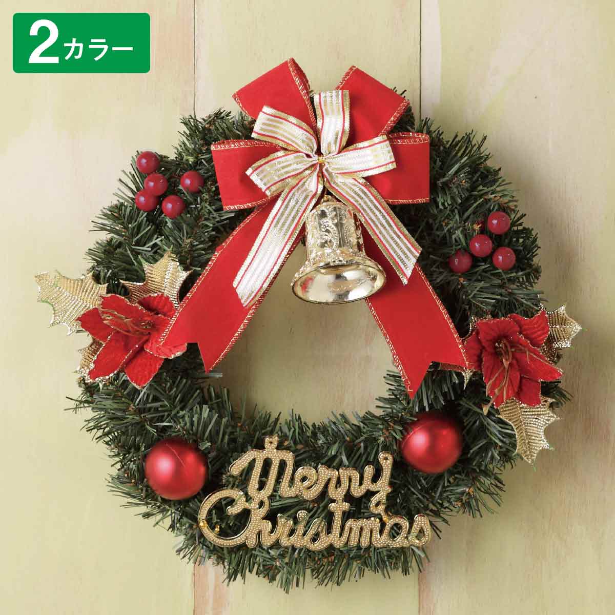 30cmお買得オーナメント付きクリスマスリース 30cmお買得オーナメント付きクリスマスリース