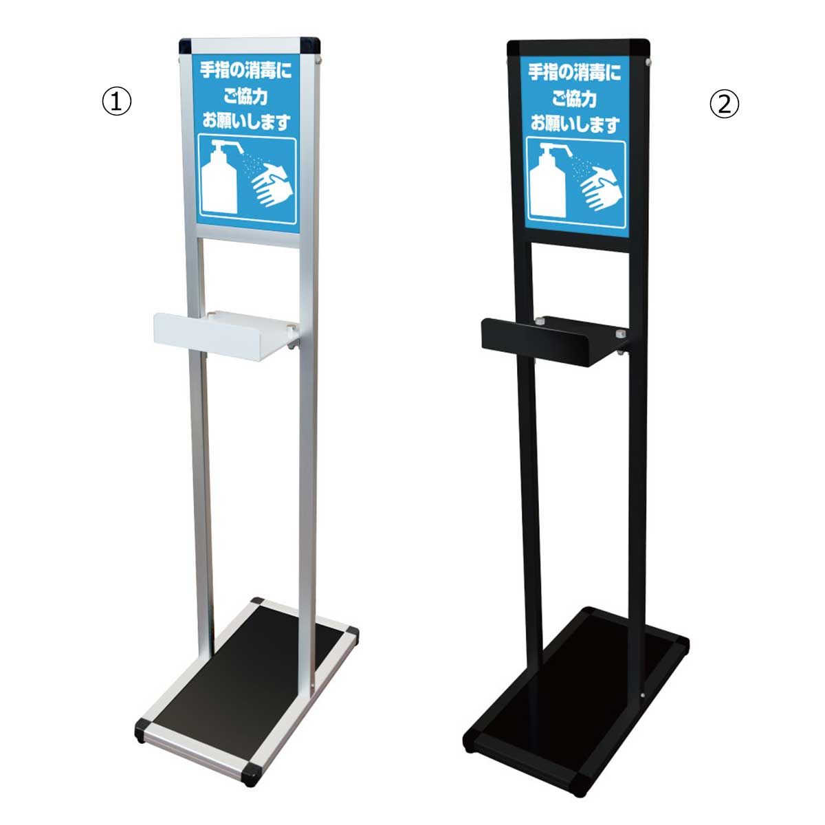 A4サイン付き消毒液スタンド シルバー