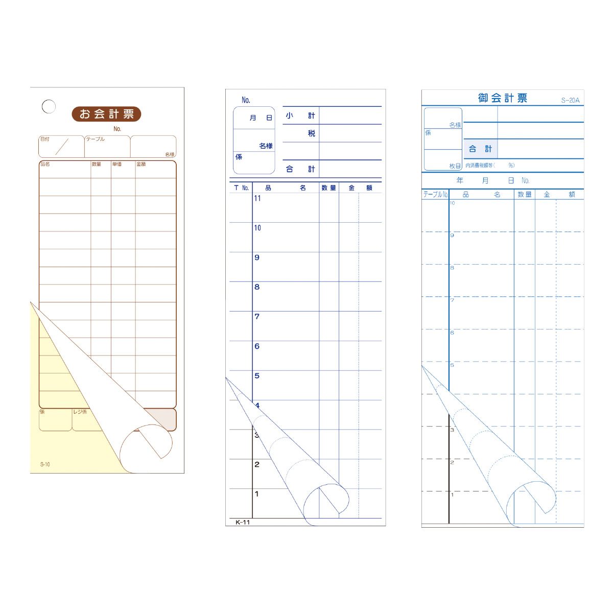 【10冊】複式お会計伝票 S-20A