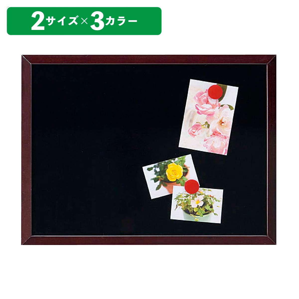 ブラックボード マグネットタイプ(マット片面仕様) 60×45cm