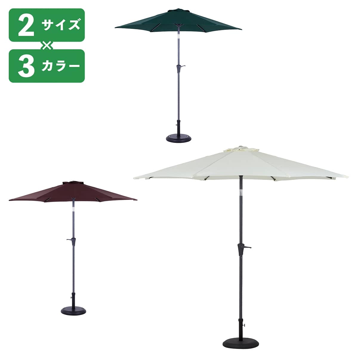 アルミパラソル 240cm グリーン