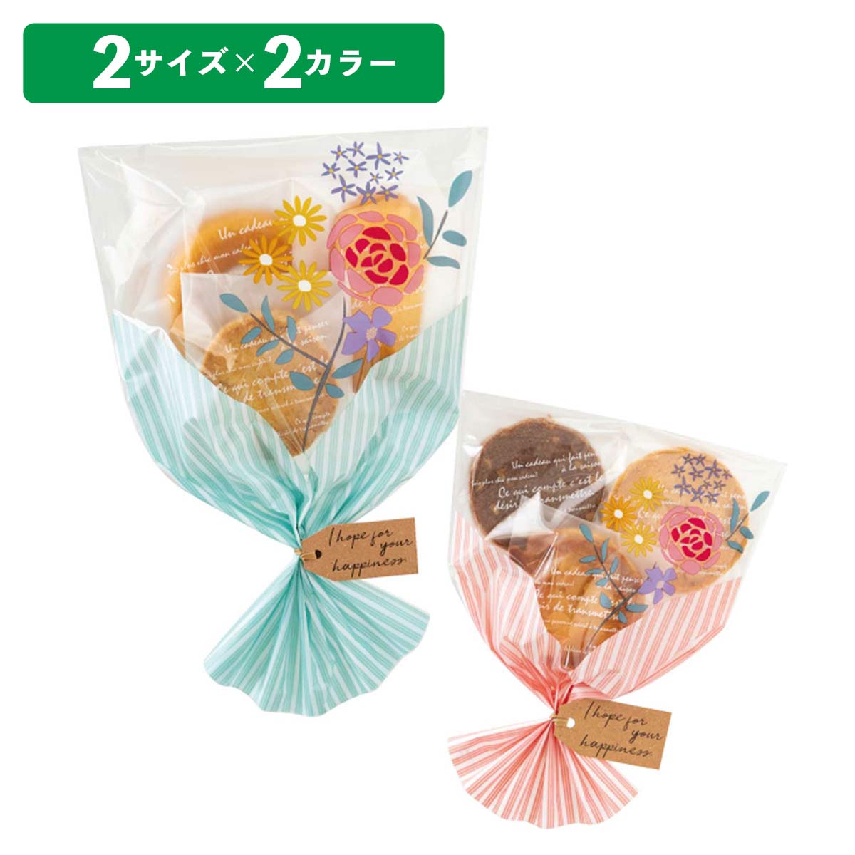 50枚【HEADS】OPPギフトバッグ ブーケプリント 小 ミント