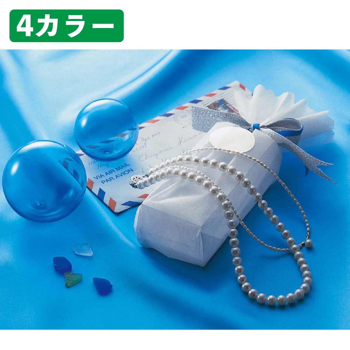 (1)ブルー 使用例