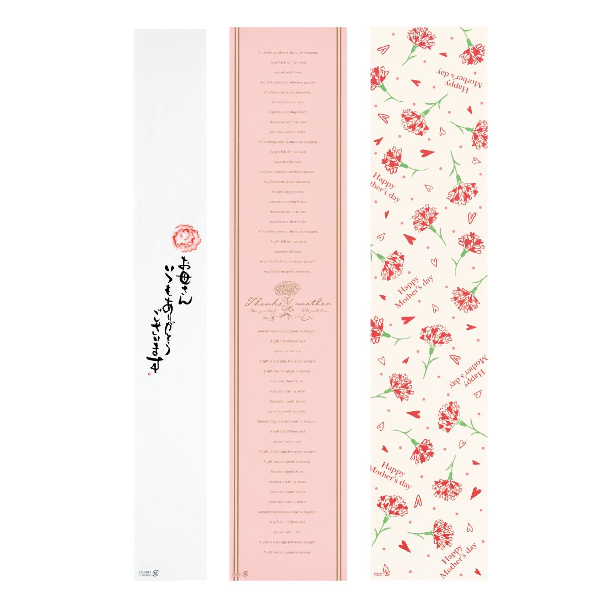 掛け紙 母の日 筆文字