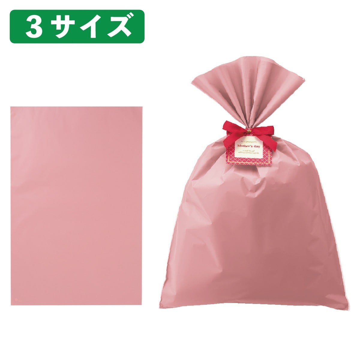 50枚 無地フロストOPPギフトバッグ ピンク 12×18cm