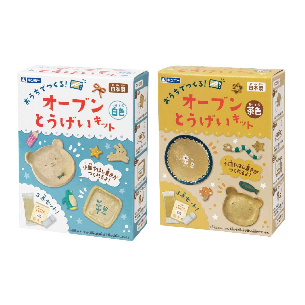 40個 オーブンとうげいキット 白色