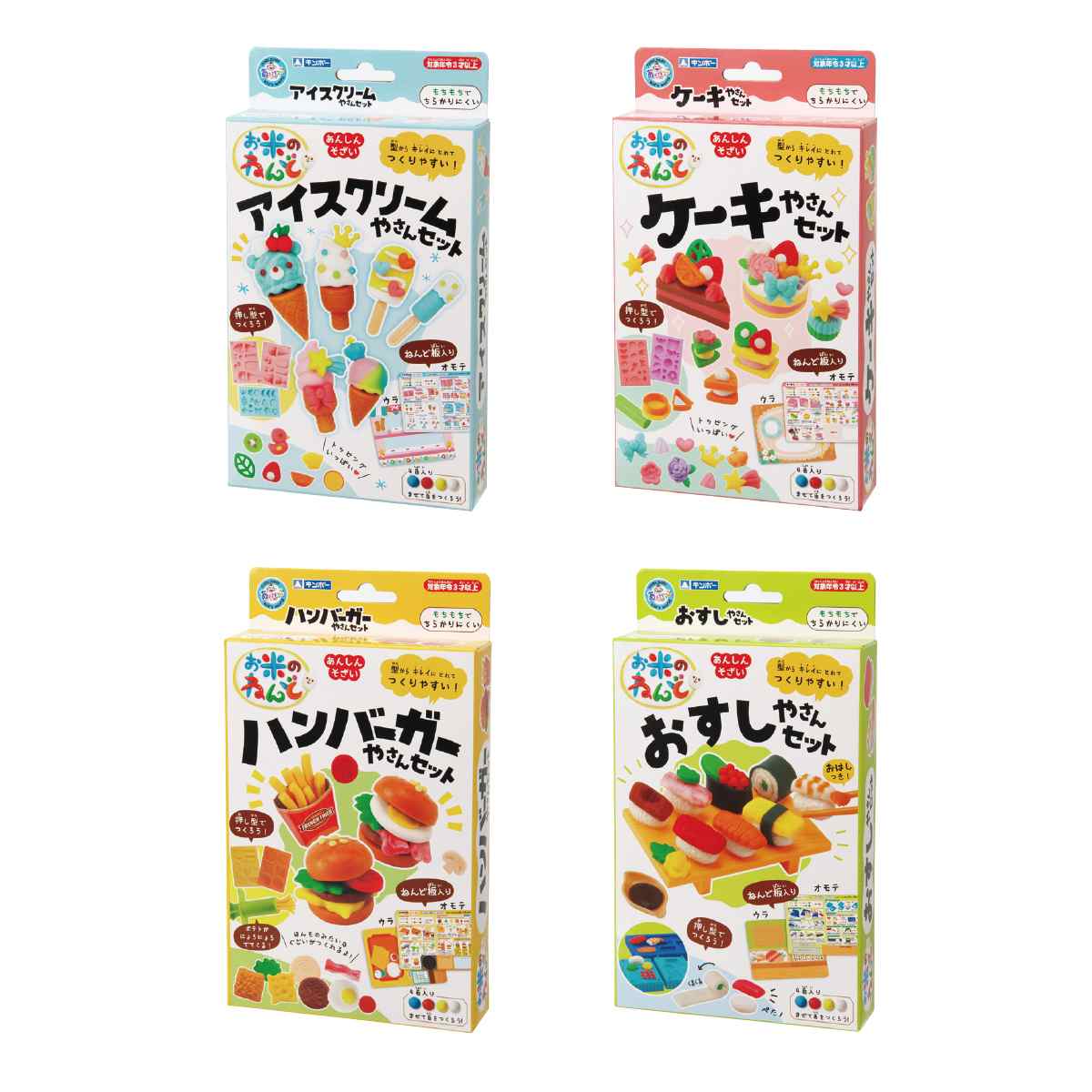 24個 お米のねんどキット アイスクリーム