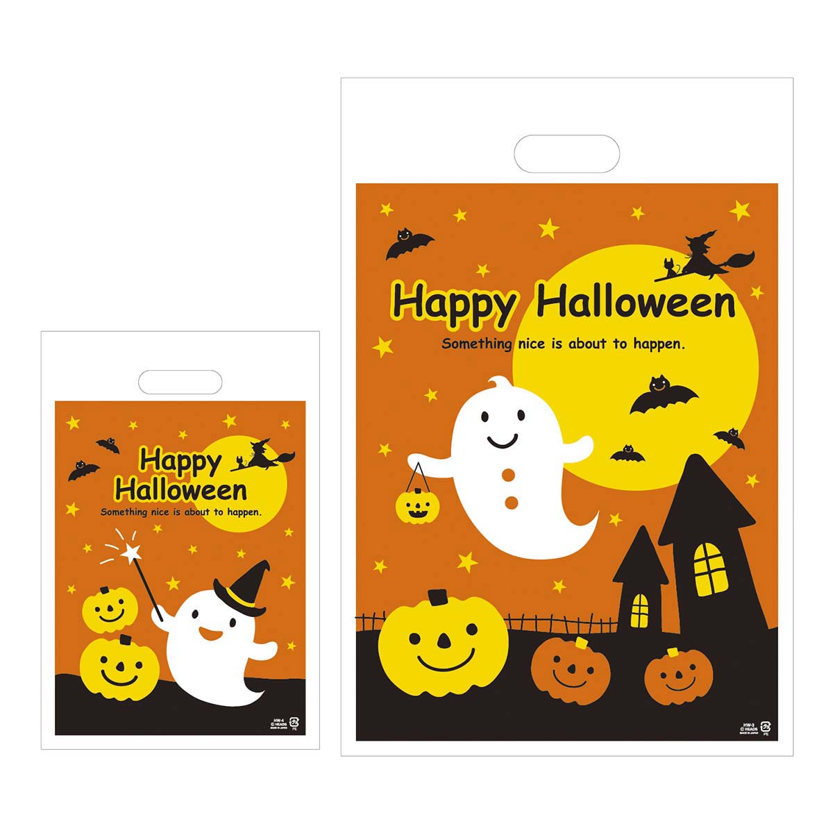 【100枚】 ポリ袋 ハッピーハロウィン 20×30cm