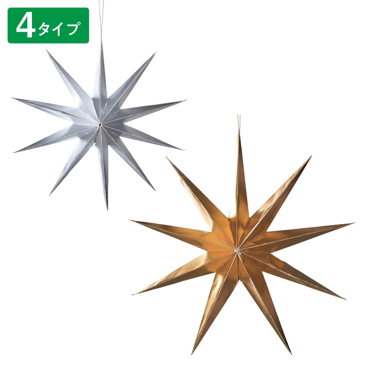 ポイントスターハンガー 小 ゴールド