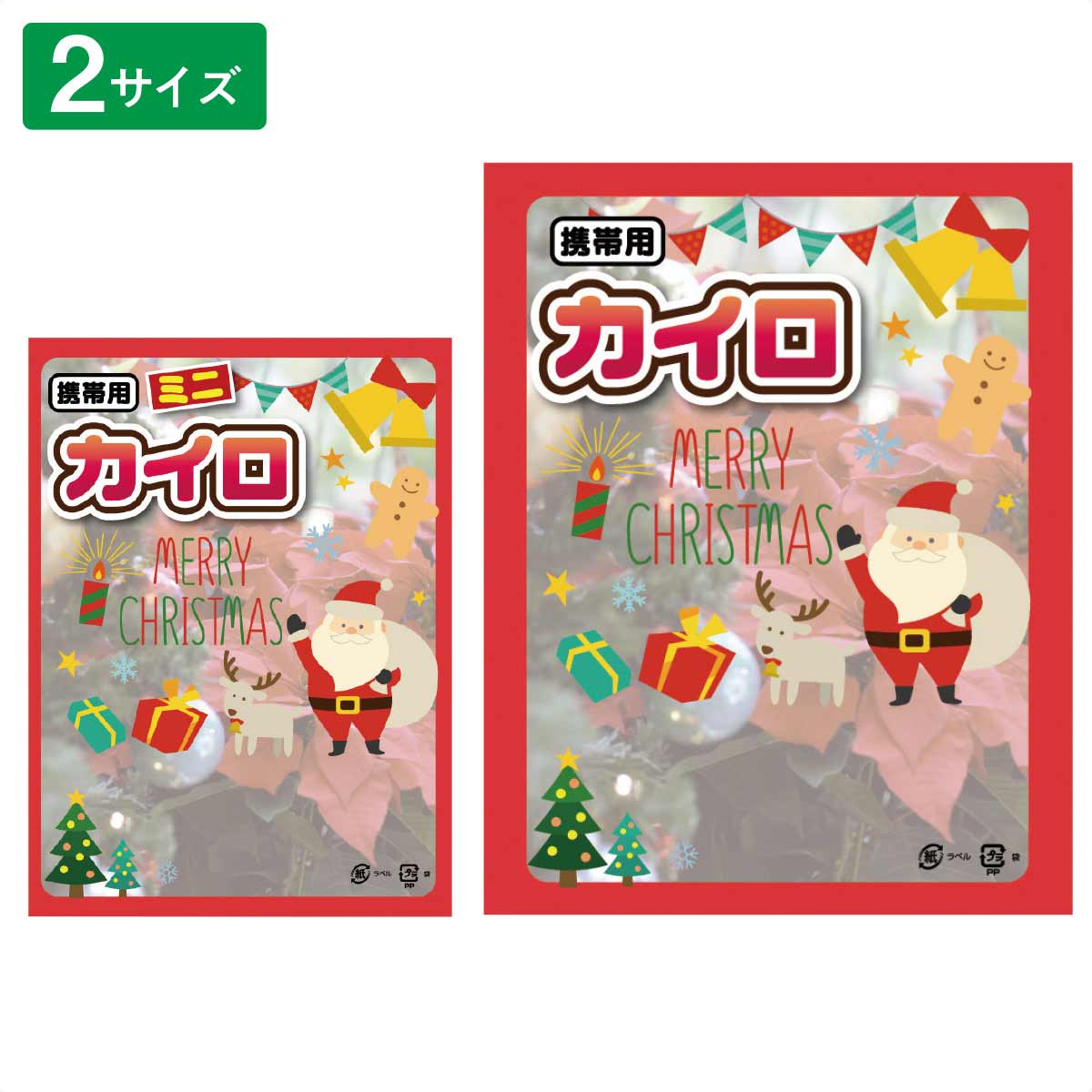 240個 クリスマス柄カイロ ミニ