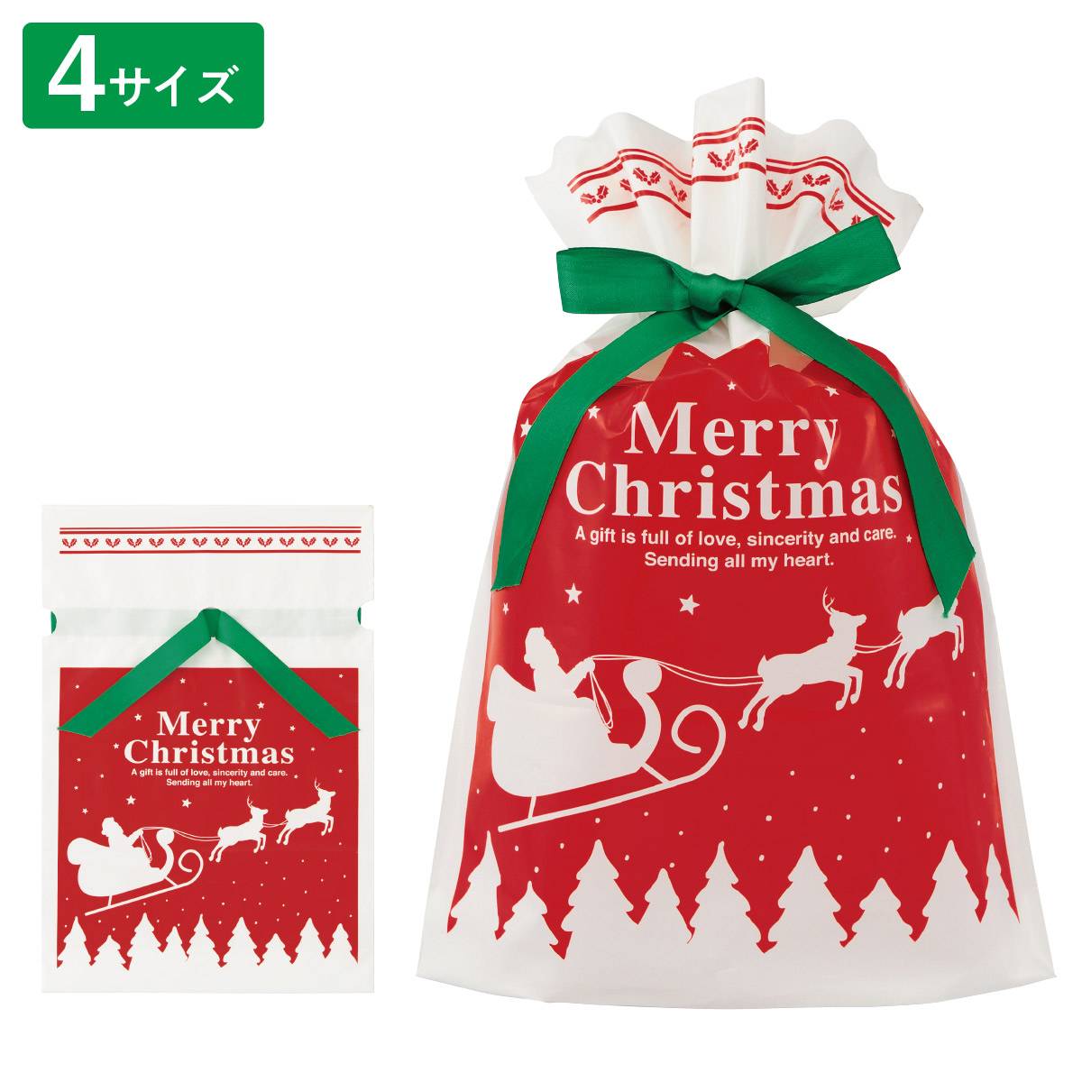 20枚 リボン付きギフトバッグ ベーシッククリスマス 幅15×高さ25[18.5]×底マチ5cm