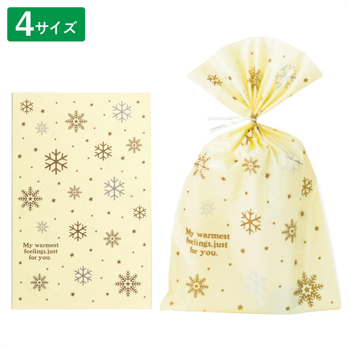 50枚 OPPギフトバッグ クラシカルクリスマス 幅15×高さ25cm
