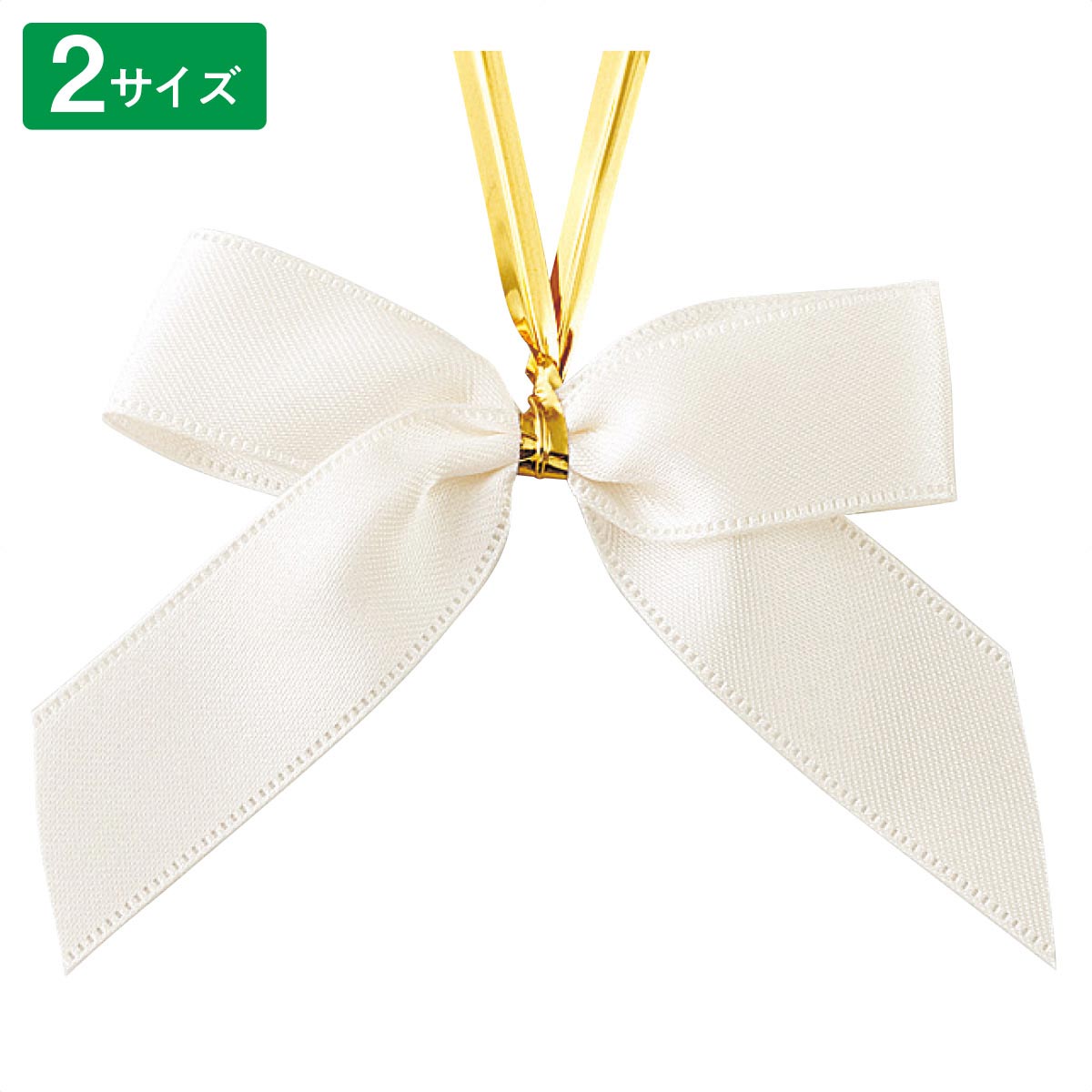 20個 リボンタイ ホワイト［ストエキオリジナル］ 大