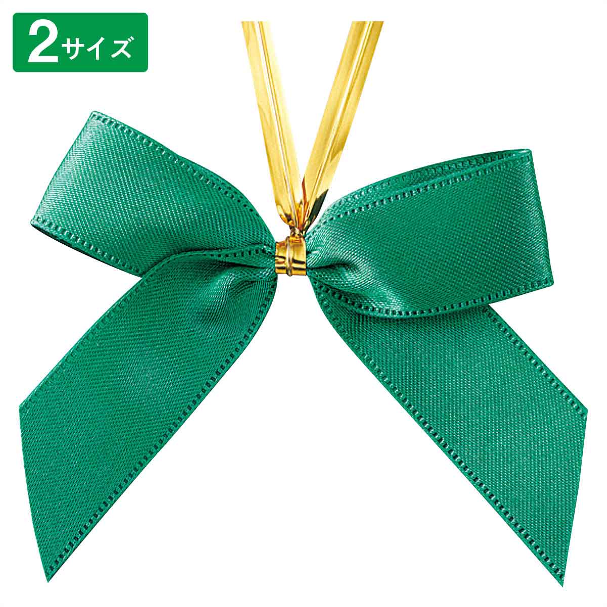 20個 リボンタイ グリーン［ストエキオリジナル］ 大
