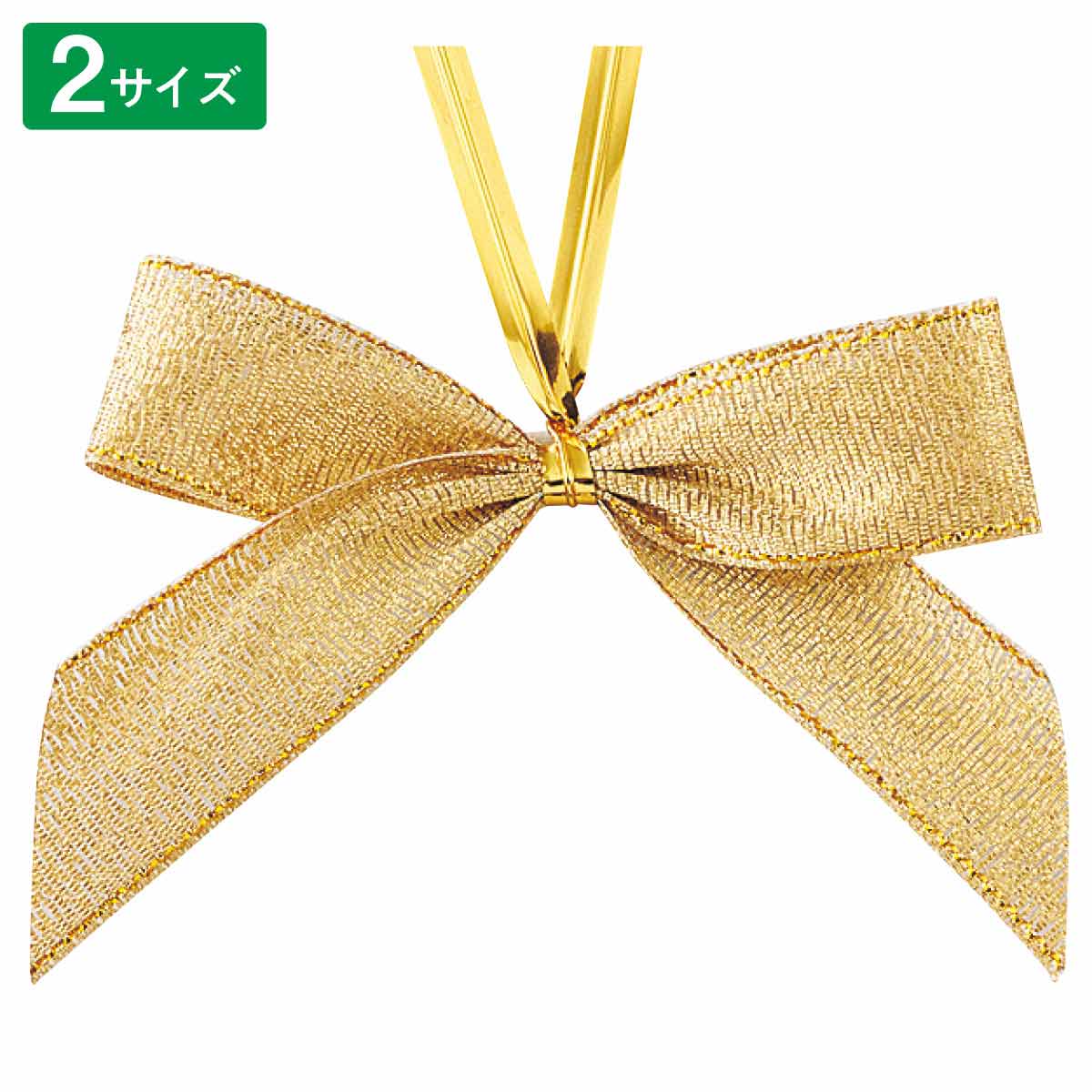 20個 リボンタイ ゴールド［ストエキオリジナル］ 大